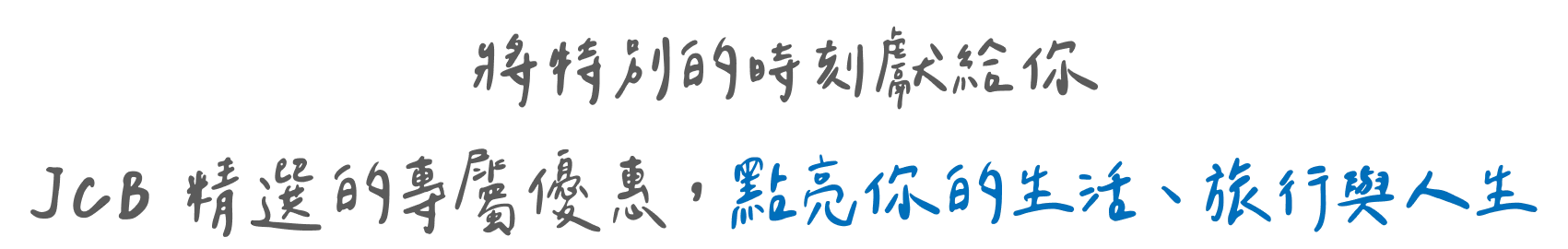 JCB Service Subtitle